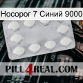 Носорог 7 Синий 9000 16